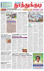 Tuticorin-Tirunelveli Supplement