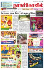 Kanyakumari-Nagarcoil Supplement