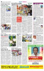 Nagarcoil Supplement