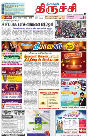 Trichy Supplement