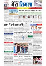 Divya Himachal Shimla+Mera Shimla +Aastha