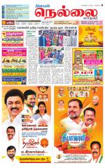Nellai City-Tirunelveli Supplement