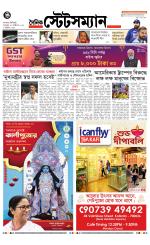 Dainik-Statesman