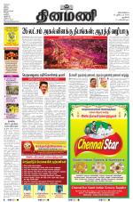 Dinamani - New Delhi