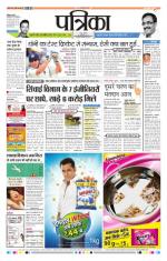 Patrika Bhilai