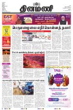 Dinamani - Ramanathapuram & Sivagangai