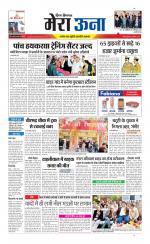 Divya Himachal Dharamsala +Mera Una +Aastha