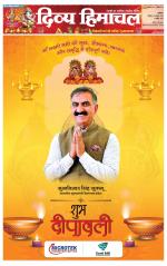 Divya Himachal Dharamsala