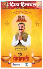 Divya Himachal Chandigarh+Mera Shimla +Aastha