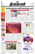 Dinamani - Erode & Ooty
