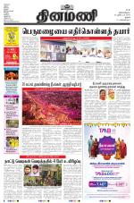 Dinamani - Perambalur & Ariyalur