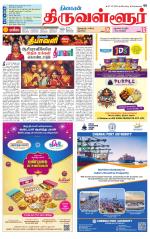 Tiruvellore-Chennai Supplement