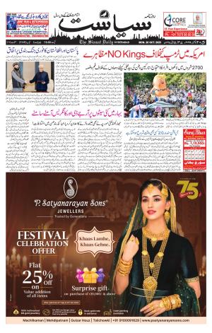 Siasat Daily
