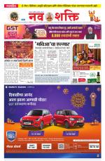 Navshakti Epaper