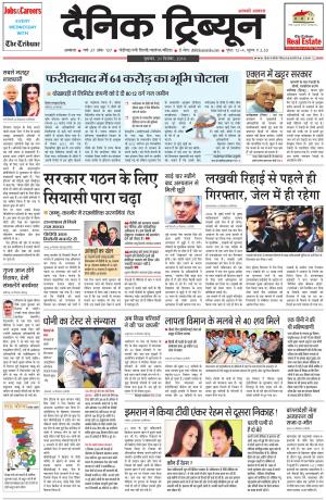 DT_31_December_2014_Ambala