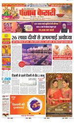 Ghaziabad - Punjab Kesari