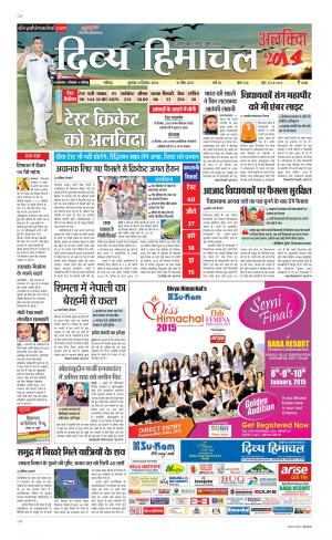 Divya Himachal Chandigarh