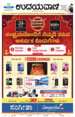 Davanagere Edition