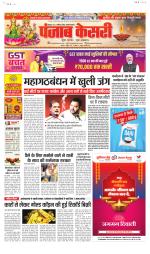 Madhya Pradesh Main - Punjab Kesari