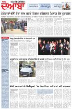 Punjabi Tribune (Doaba)