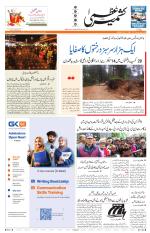Jammu Edition