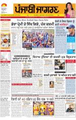 Hoshiarpur: Punjabi jagran News : 31st December 2014
