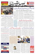 Siasat Daily