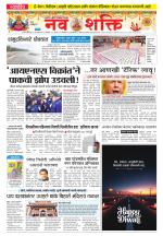 Navshakti Epaper