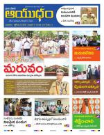 Ayudam Daily