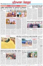 Punjabi Tribune (Patiala-Sangrur)