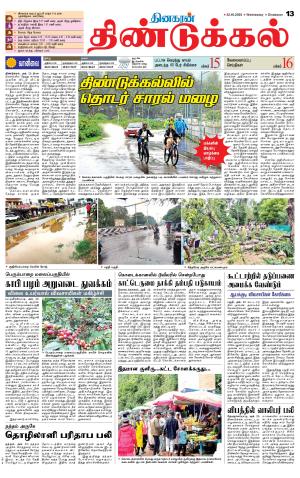 Dindigul-Madurai Supplement