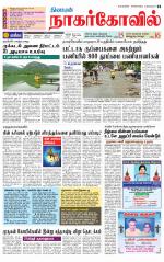 Kanyakumari-Nagarcoil Supplement