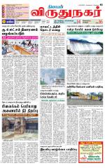 Virudhunagar-Madurai Supplement
