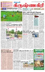 Krishnagiri-Salem Supplement