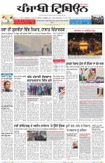 Punjabi Tribune