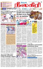 Nilgiri-Coimbatore Supplement