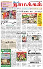 Namakkal-Salem Supplement
