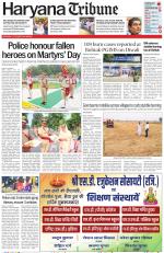 Haryana Tribune
