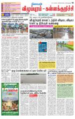 Villupuram Supplement