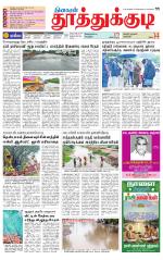 Tuticorin-Tirunelveli Supplement
