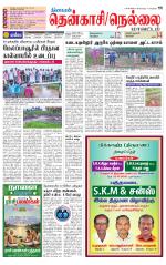 Nellai District-Tirunelveli Supplement