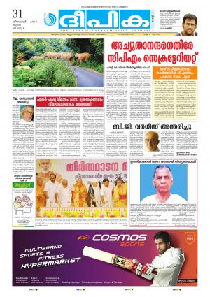 Deepika 31 December 2014