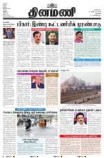 Dinamani - New Delhi