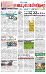 Nagai-Trichy Supplement