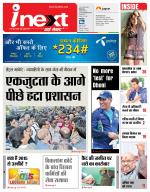 Meerut Hindi ePaper, Meerut Hindi Newspaper - InextLive
