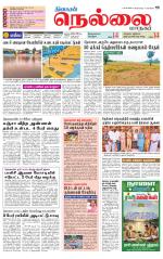 Nellai City-Tirunelveli Supplement