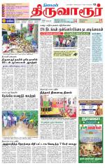 Thiruvarur-Trichy Supplement