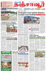 Thanjavur-Trichy Supplement