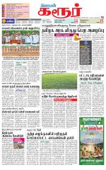 Karur-Trichy Supplement