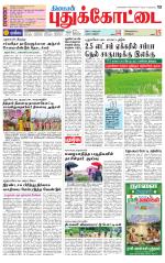 Pudukkottai-Trichy Supplement